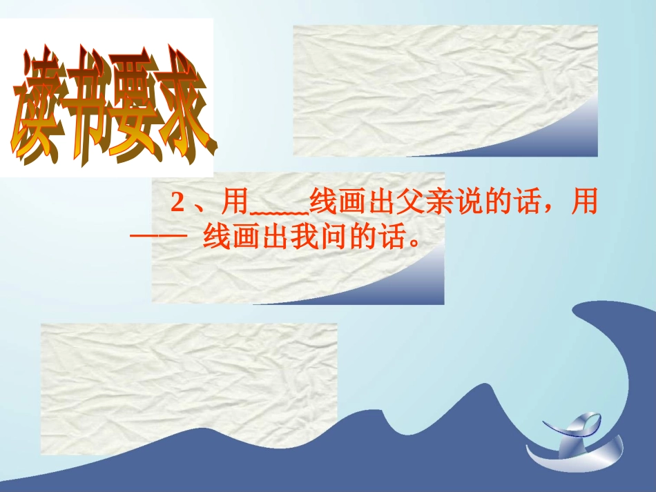 父亲和鸟(使用)_第3页