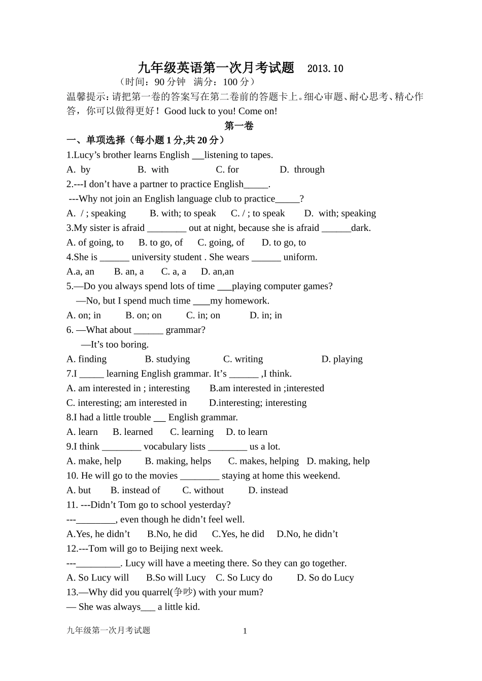 九年级英语第一次月考试题_第1页
