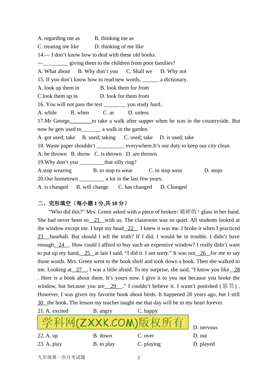 九年级英语第一次月考试题_第2页