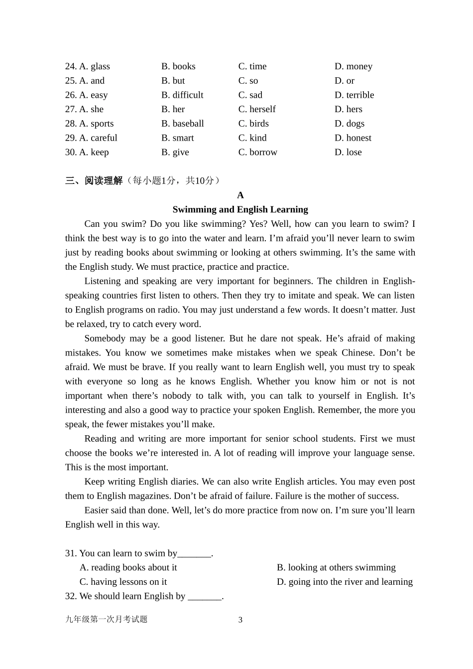 九年级英语第一次月考试题_第3页