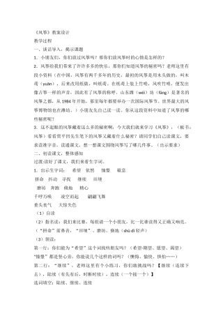 风筝（三上）