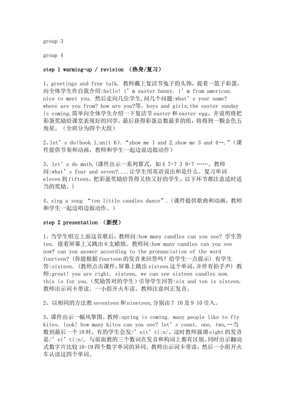 信息化英语教学设计_第2页