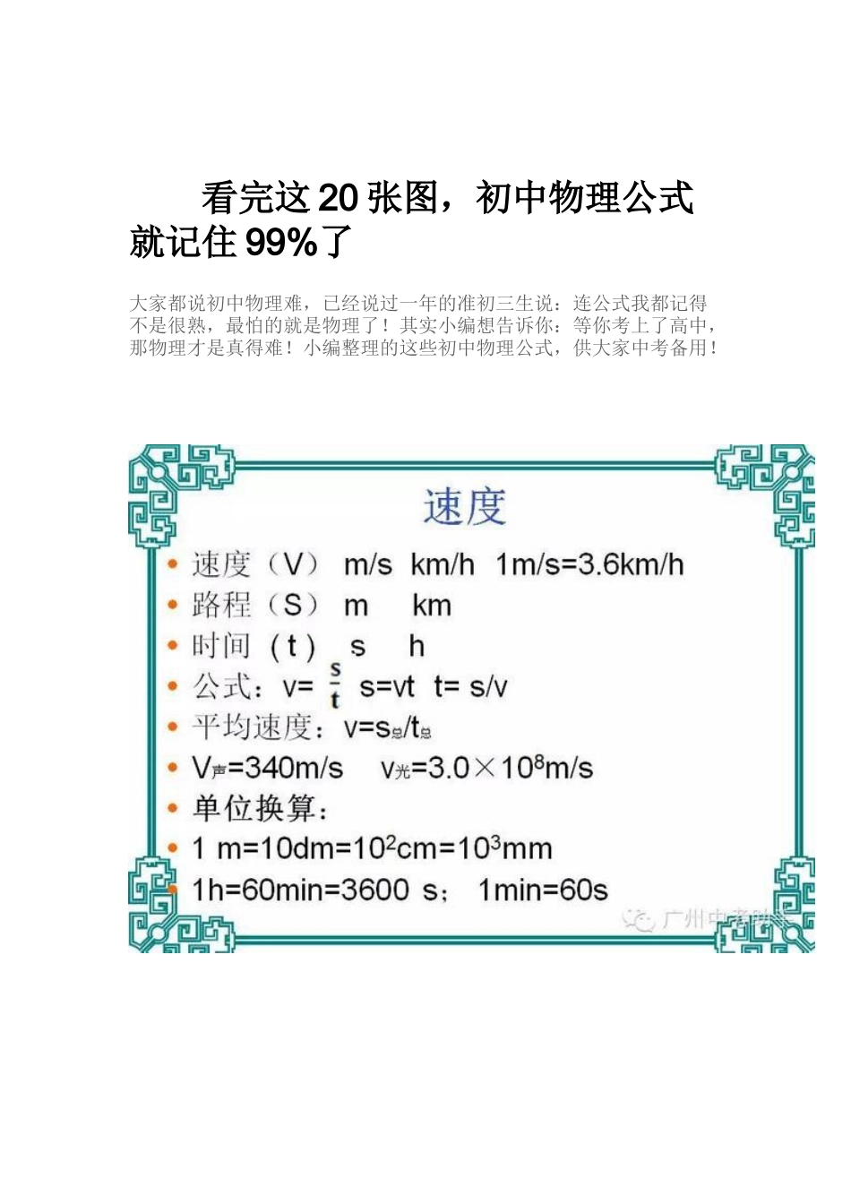 看完这20张图_第1页