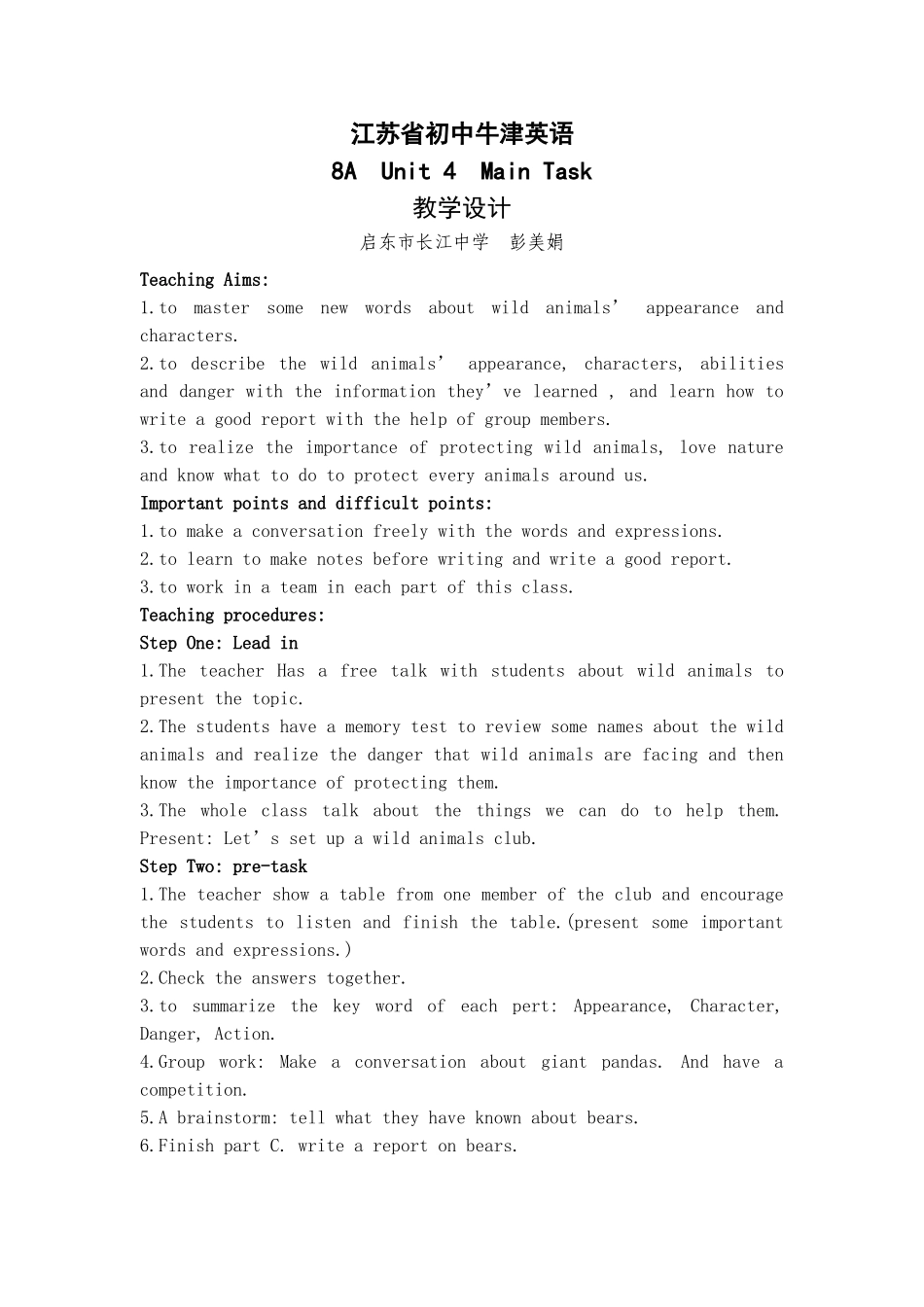 8AUNIT4MAINTASK_第1页