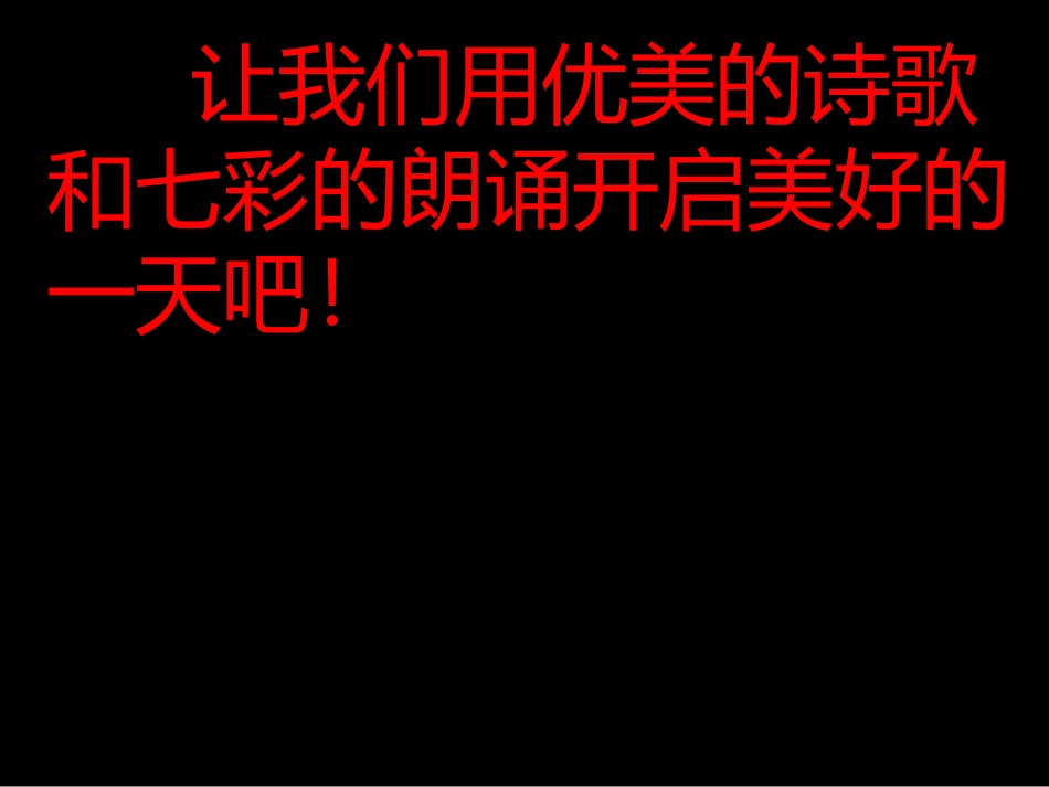 6古诗词--节日诗_第3页