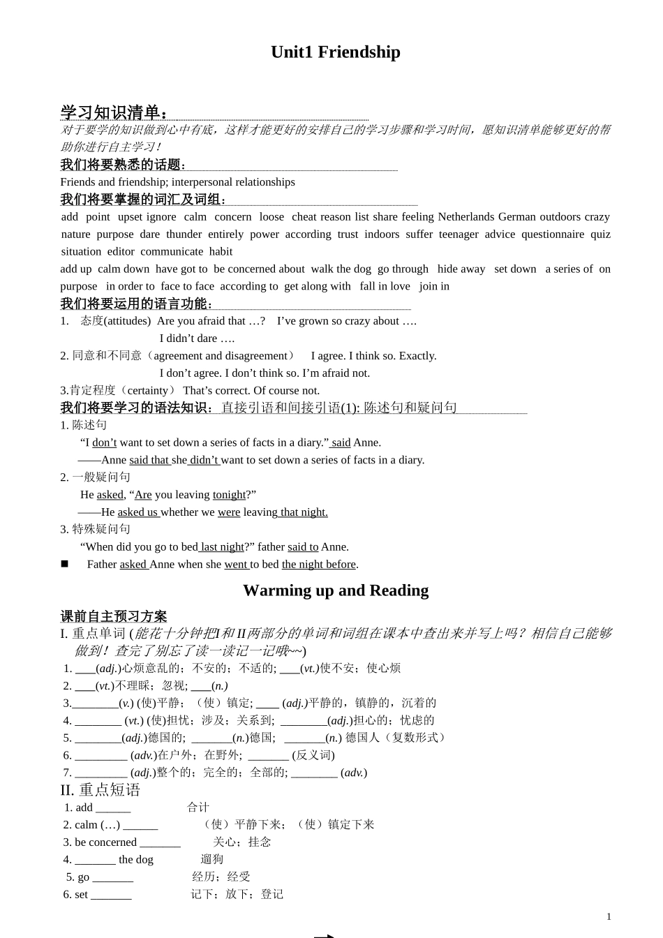 Unit1Friendship_第1页