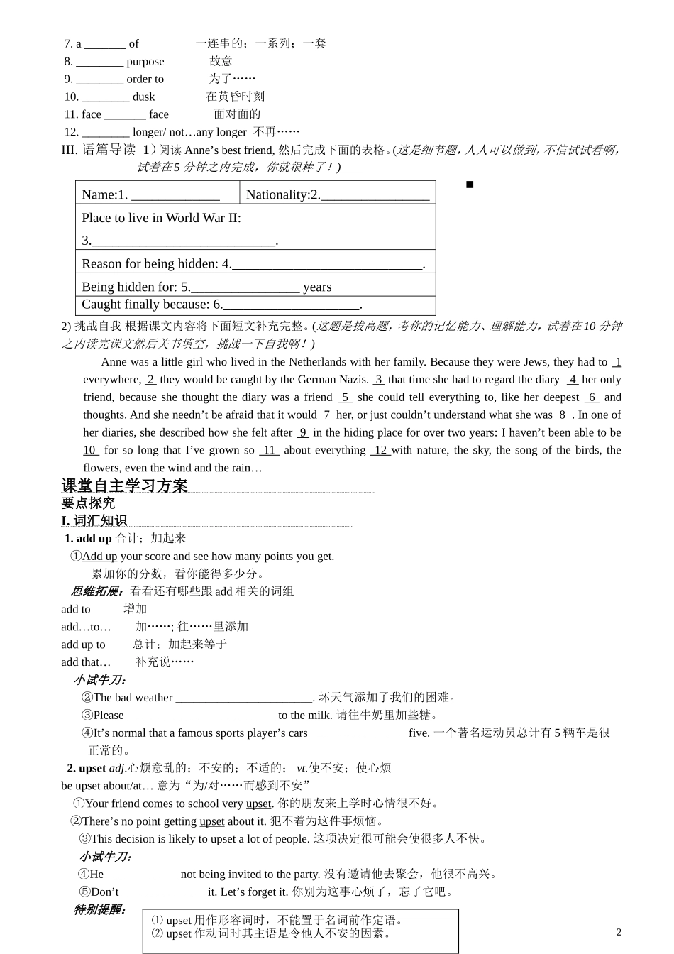 Unit1Friendship_第2页