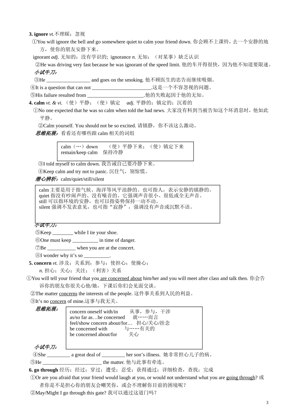 Unit1Friendship_第3页