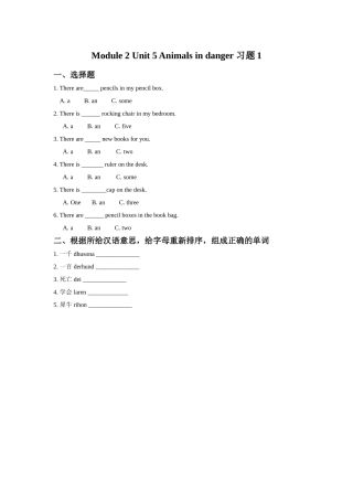 Module-2-Unit-5-Animals-in-danger-习题1