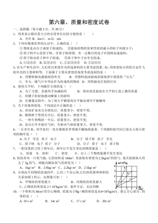 第六章达标测试卷