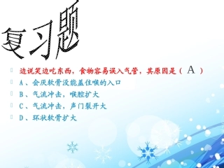 发生在肺内的气体交换