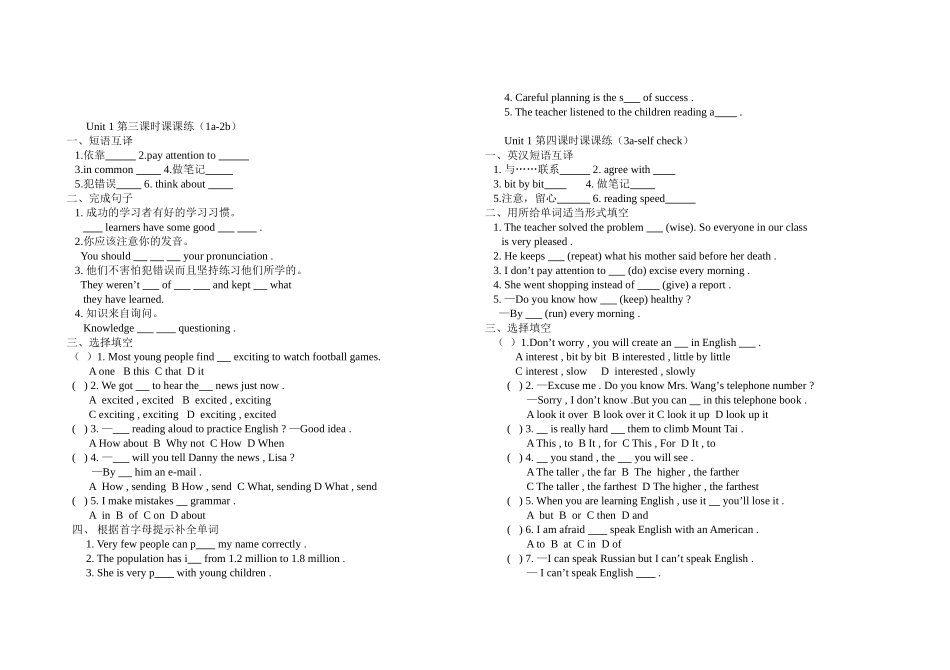 Unit-1-课课练_第2页