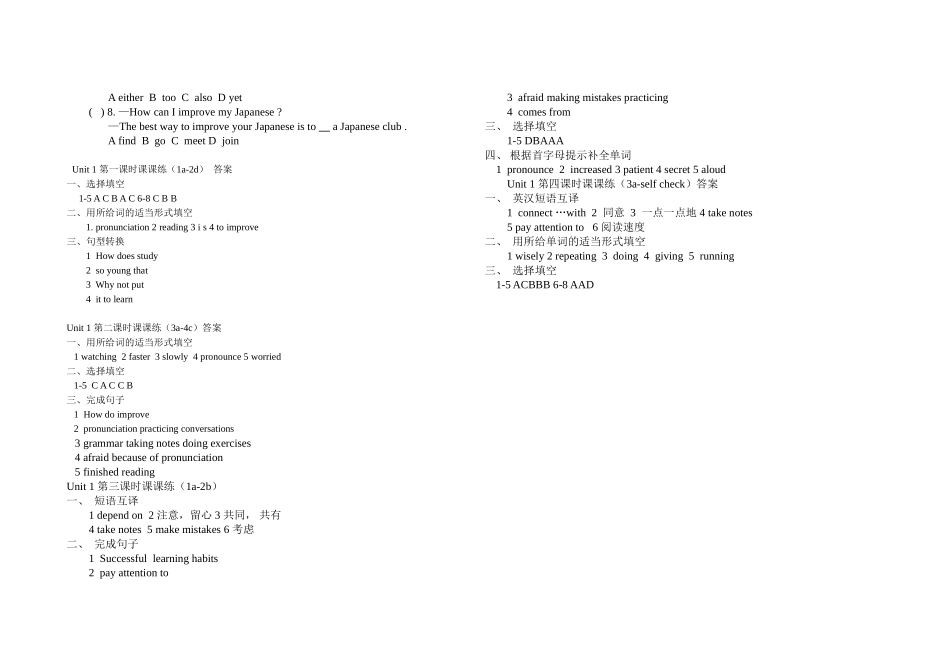 Unit-1-课课练_第3页