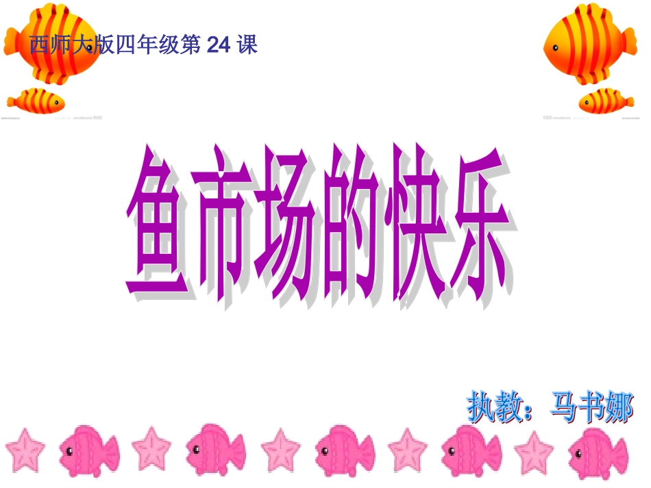 5迷人的九寨沟_第2页