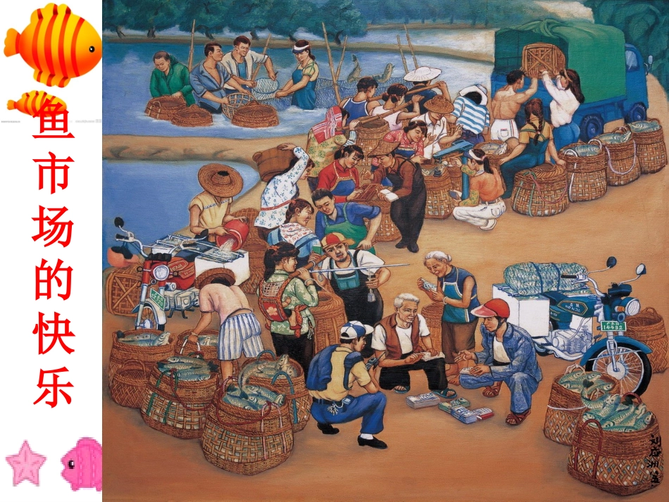 5迷人的九寨沟_第3页