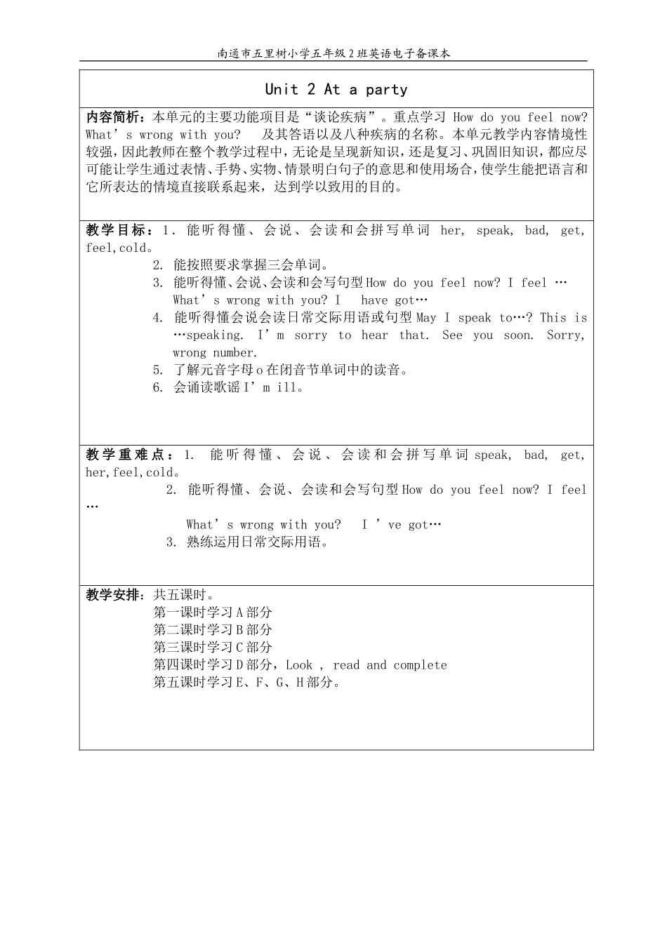 5AUnit2单元目标_第1页