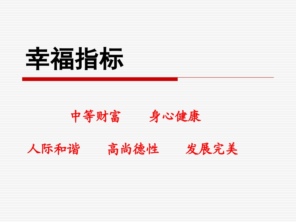 精神生活(贾真)_第2页