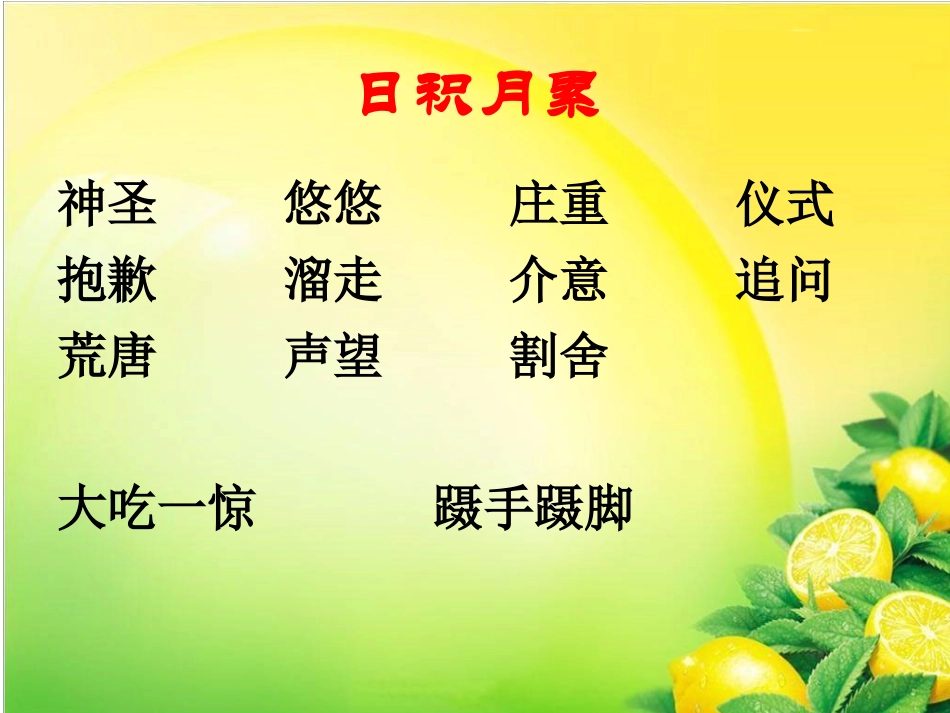 唯一的听众PPT课件 (2)_第3页