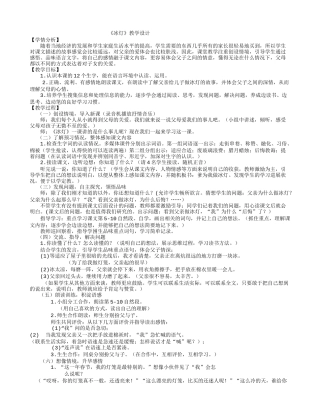 冰灯教学导案