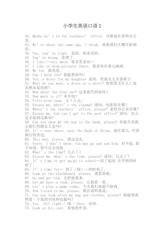 小学生英语口语2