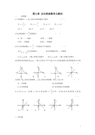 第九章测试题
