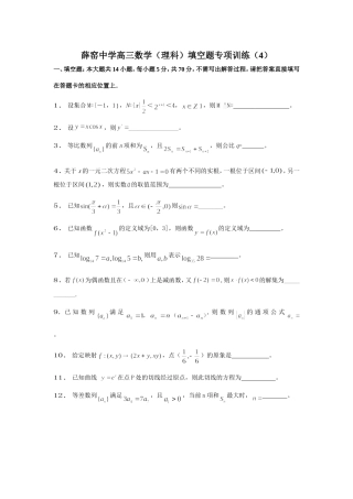 小题训练4-(2)