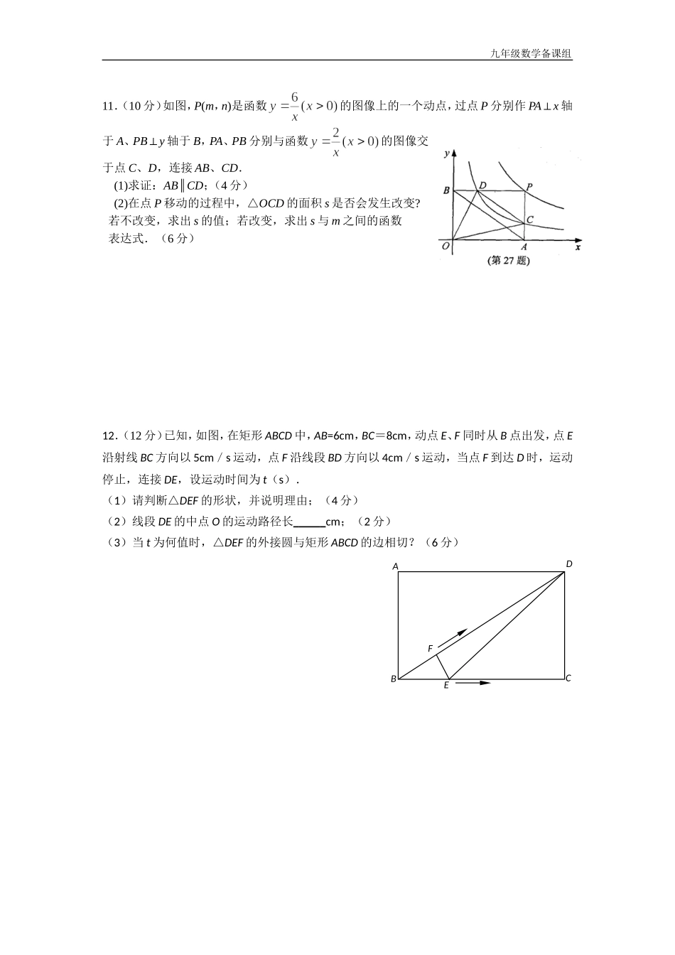培优试卷5.23_第2页