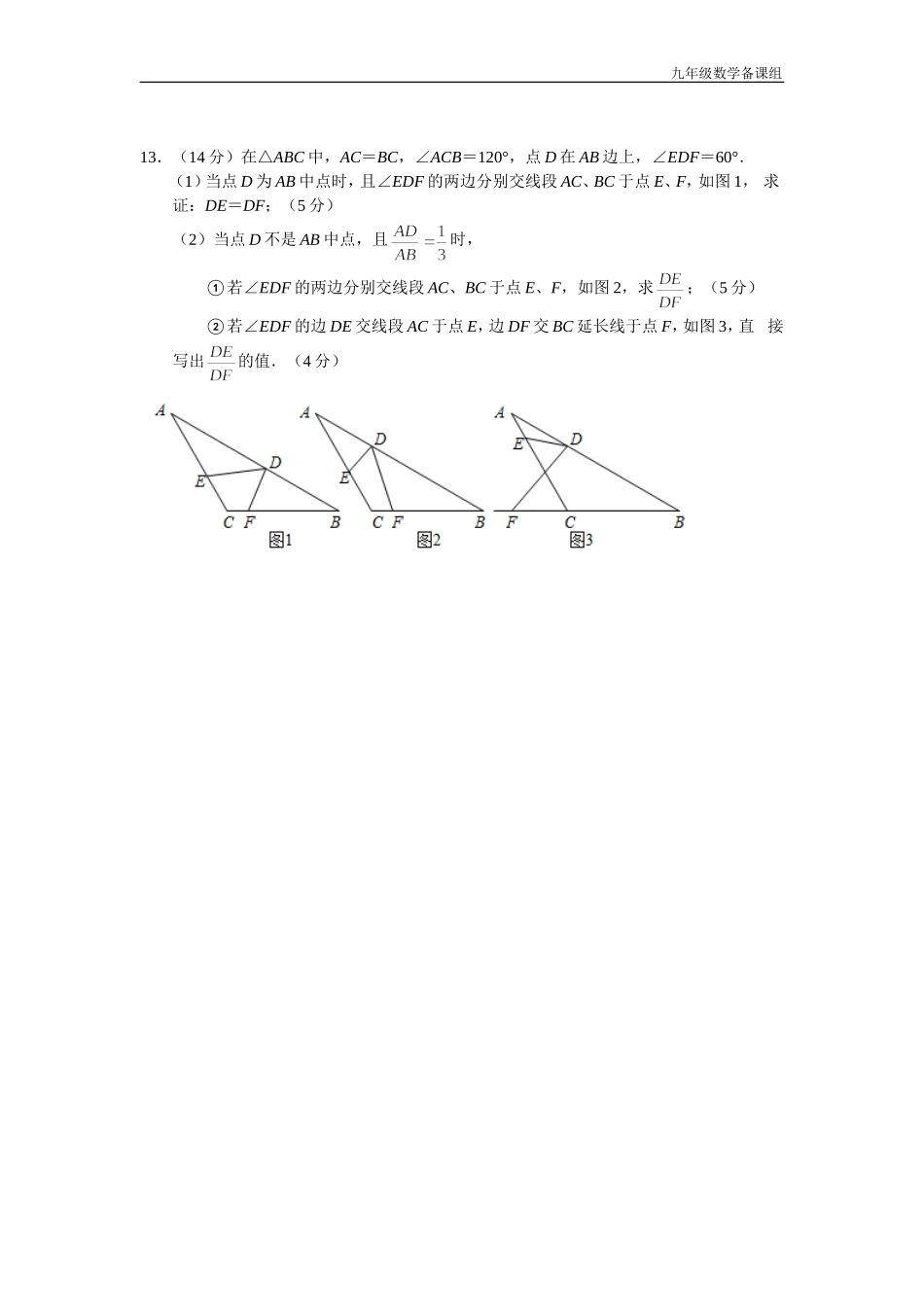 培优试卷5.23_第3页