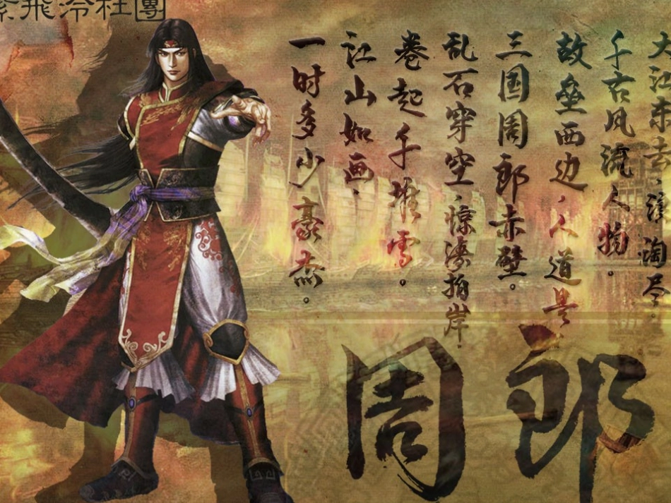 35草船借箭_第3页