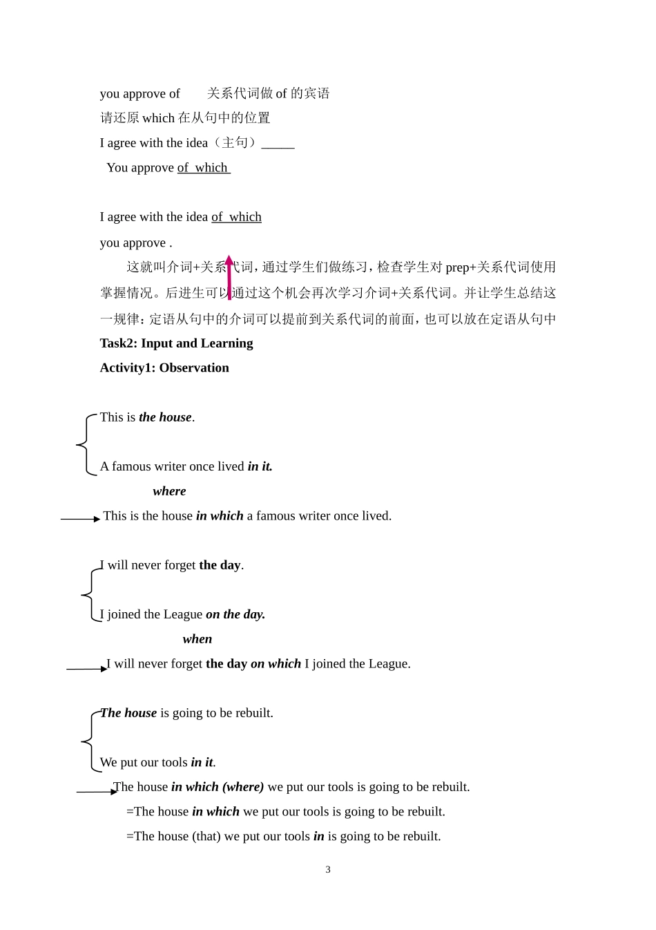 介词+关系代词教学设计(2)_第3页