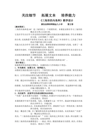 关注细节拓展文本培养能力