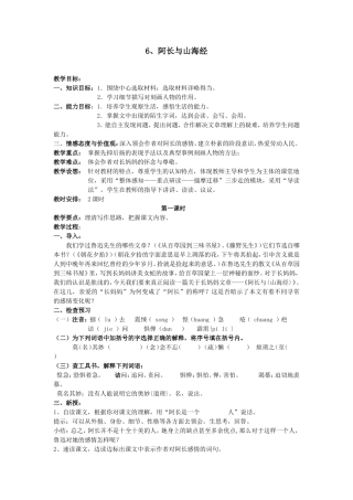 《阿长与山海经》