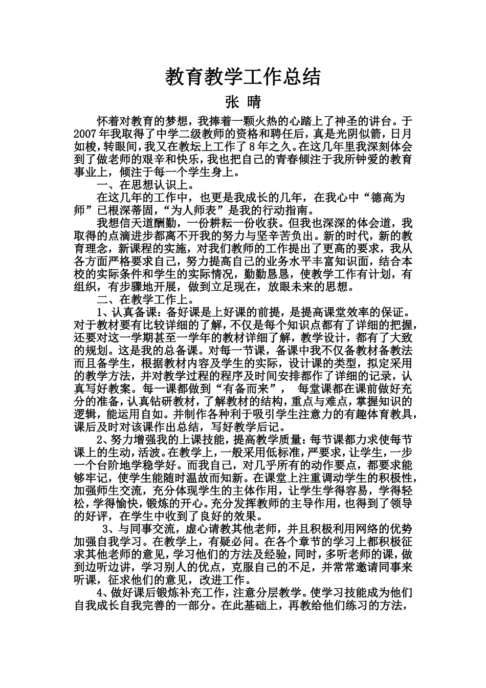 安徽_2012年英语中考试卷及解析(word版)_第1页