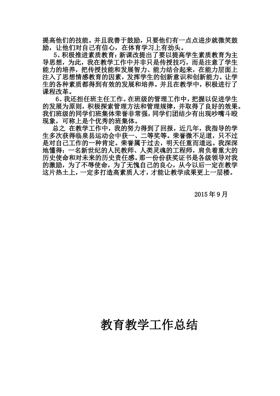 安徽_2012年英语中考试卷及解析(word版)_第2页