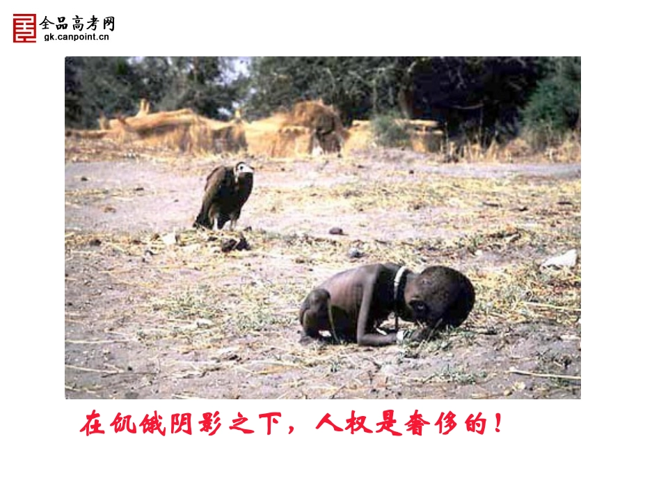 【精品课件】第一课第一框人民民主专政：本质是人民当家做主_第2页