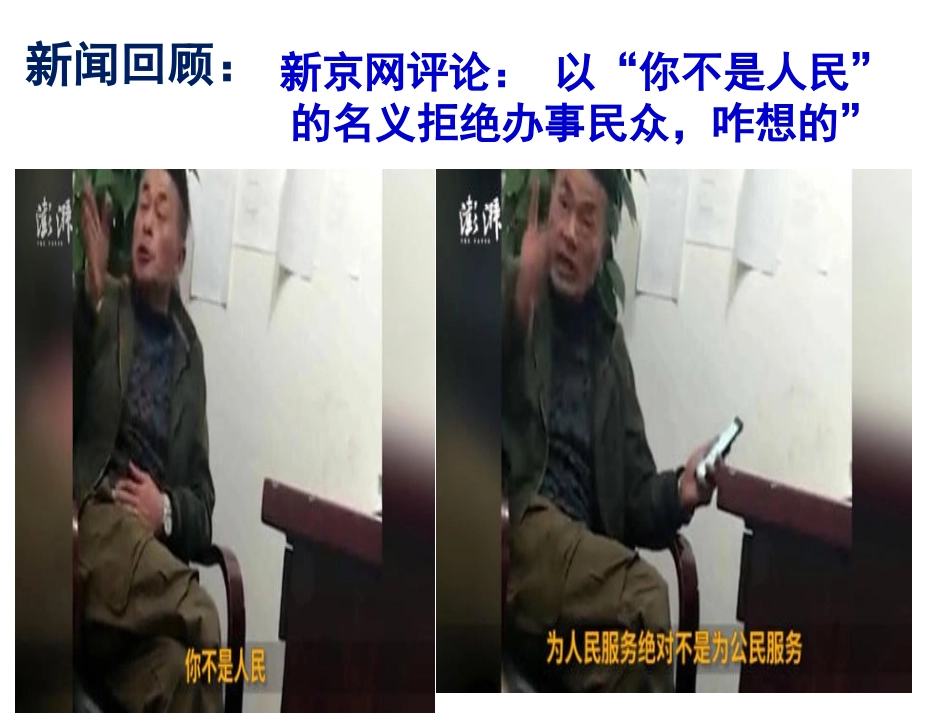 公民权利的保障书_第2页