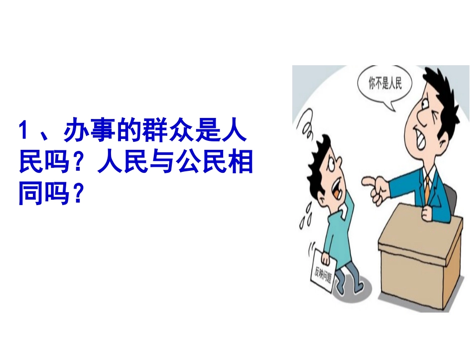 公民权利的保障书_第3页
