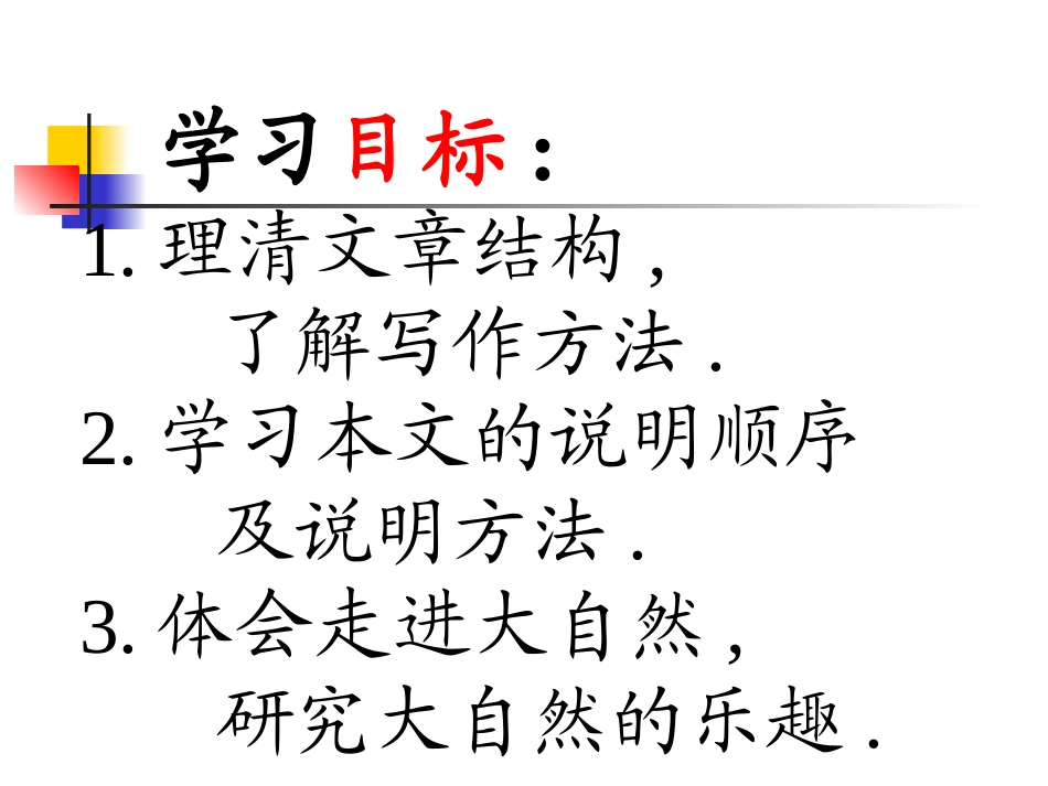 花儿为什么这样红 (4)_第3页