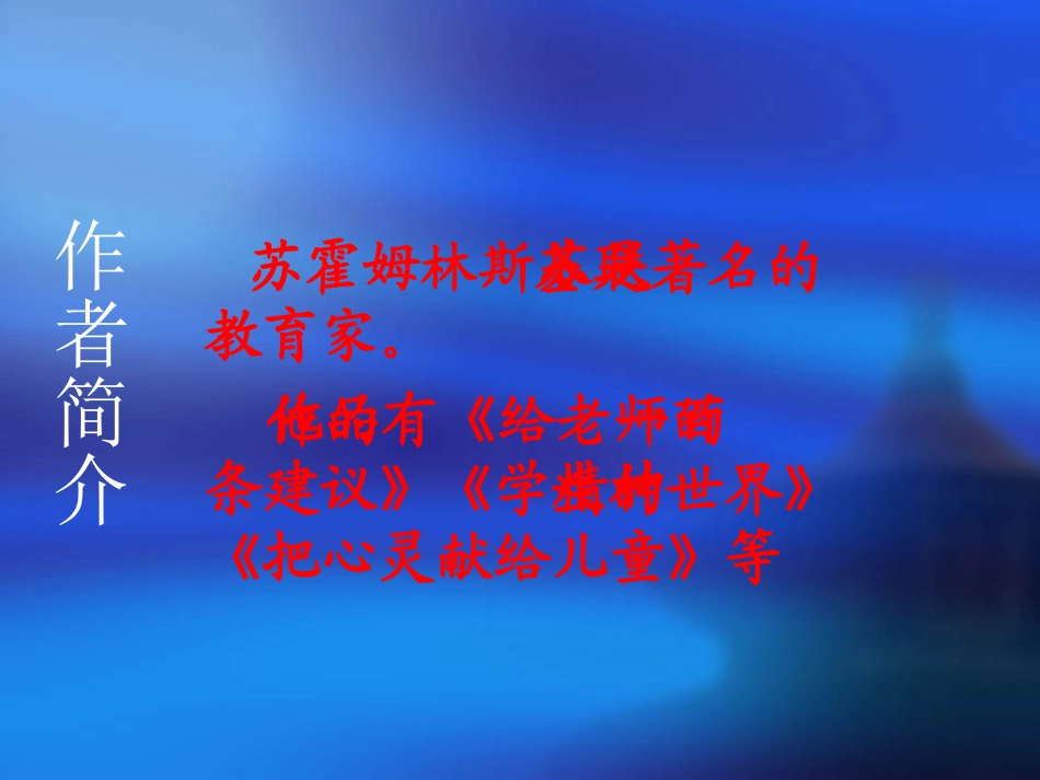 《我不是最弱小的》课件_第2页