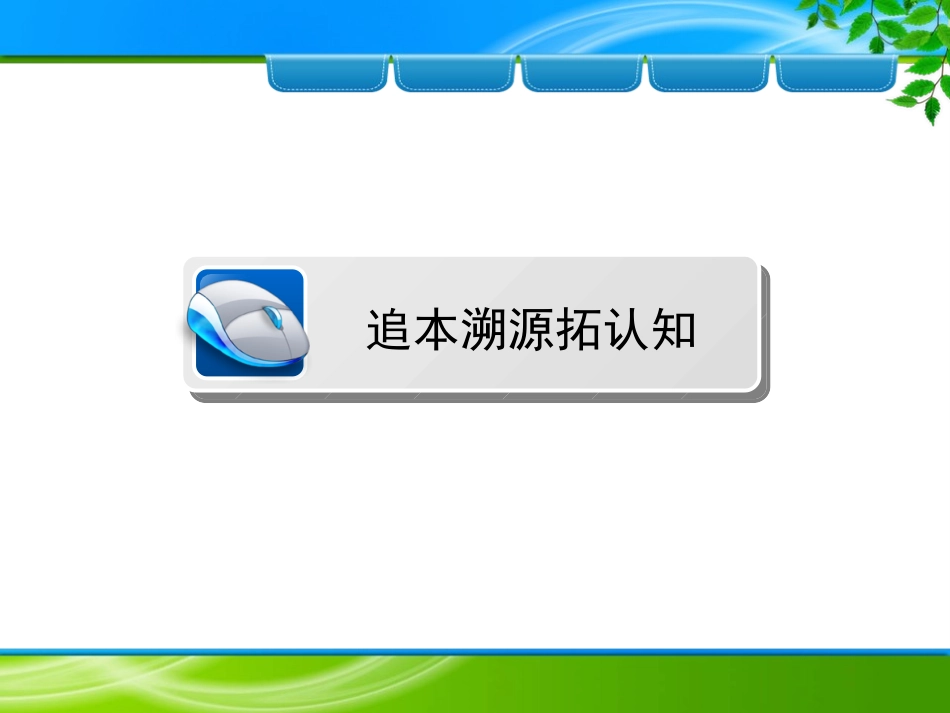 2015届高考化学(人教)一轮基础课件：51金属材料与金属矿物_第3页