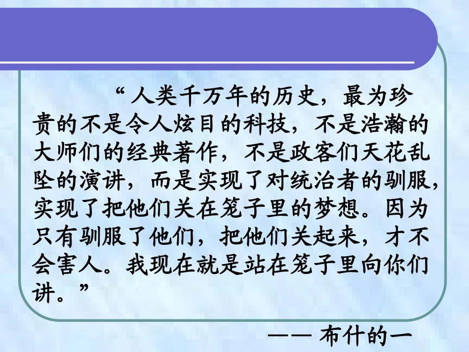 第3课剥夺王权保留王位的革命_第2页