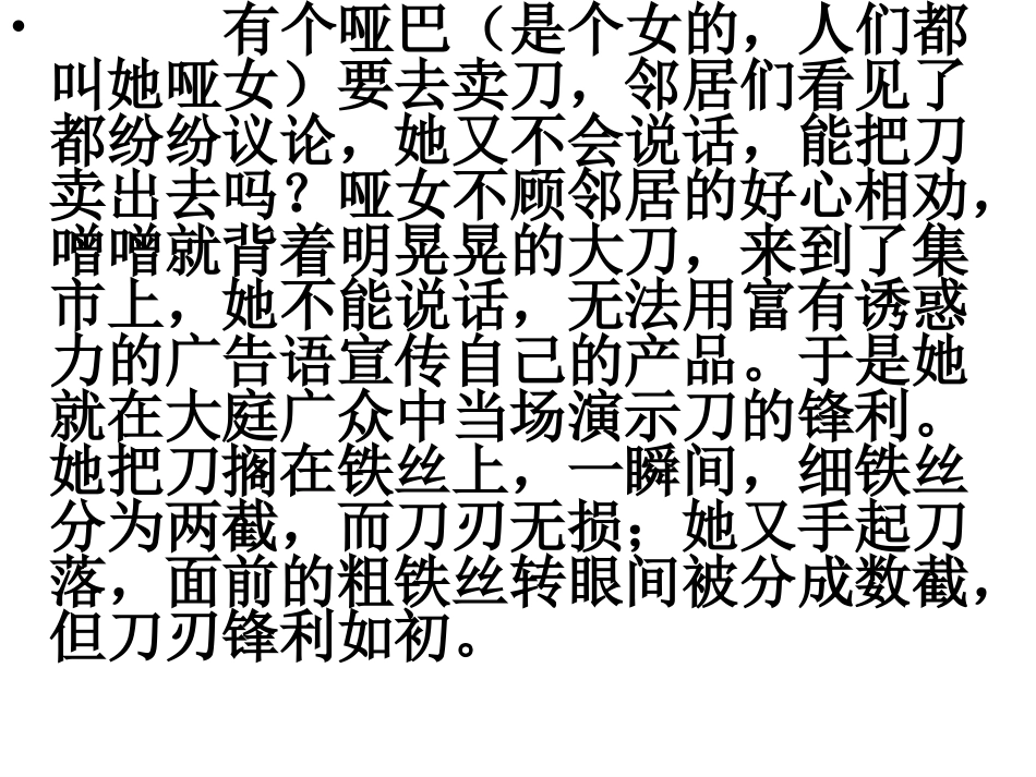 动作描写(公开课)_第1页