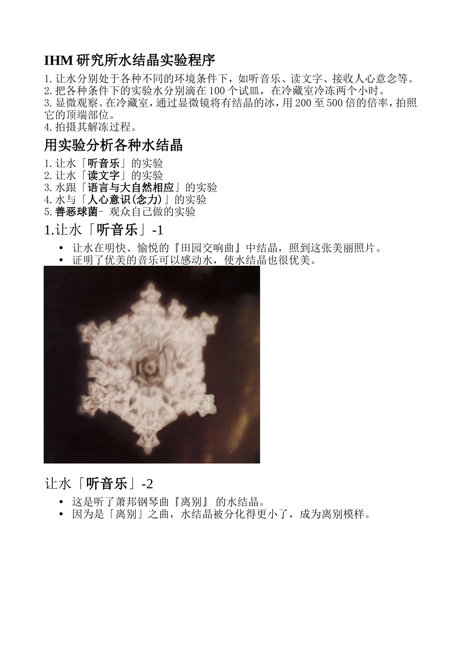 水知道答案——我两年前学到的一篇文章(超神奇)_第2页