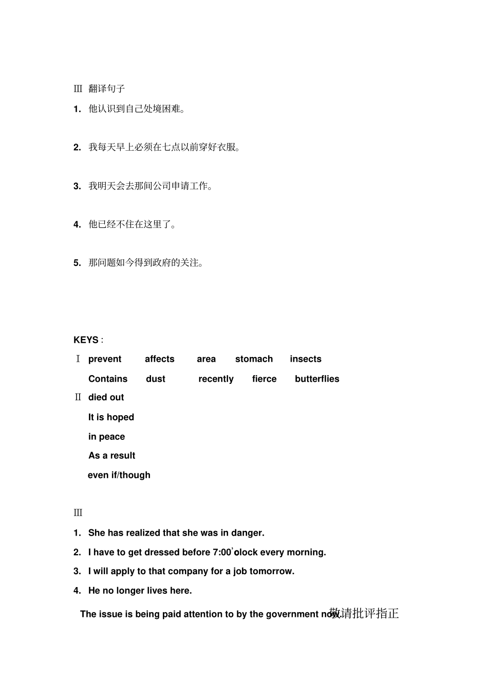 人教版高中英语必修二高一英语校本作业：unit4知识点巩固练习_第2页