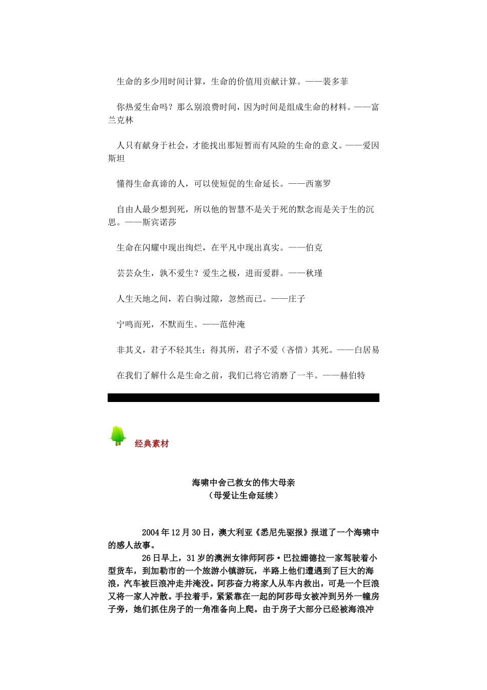 话题作文大辞典_第2页