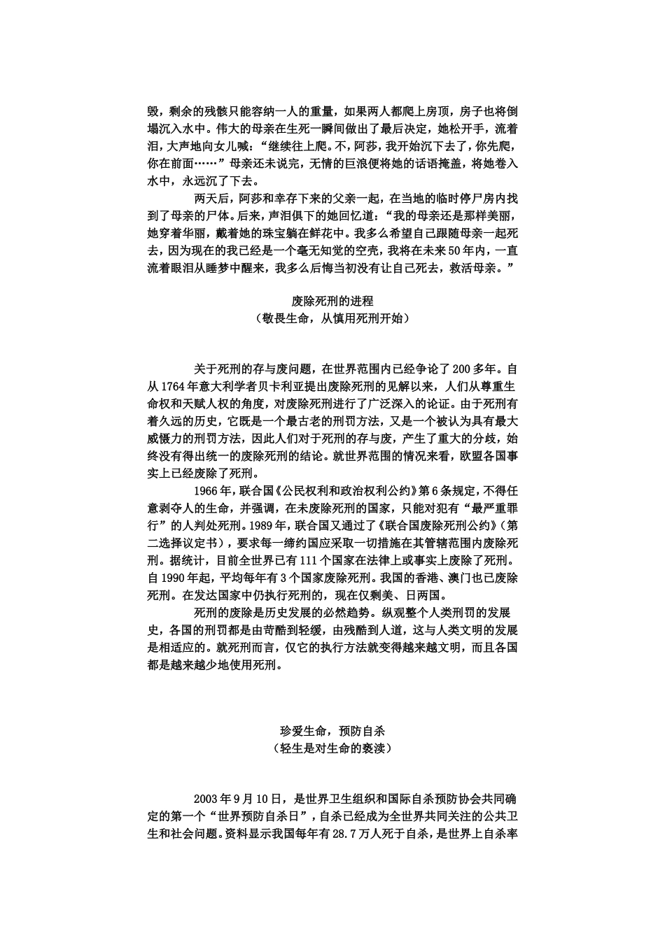 话题作文大辞典_第3页