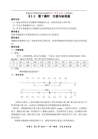 231方差与标准差