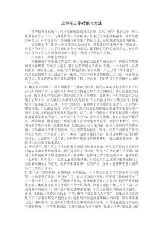 作业MicrosoftWord文档