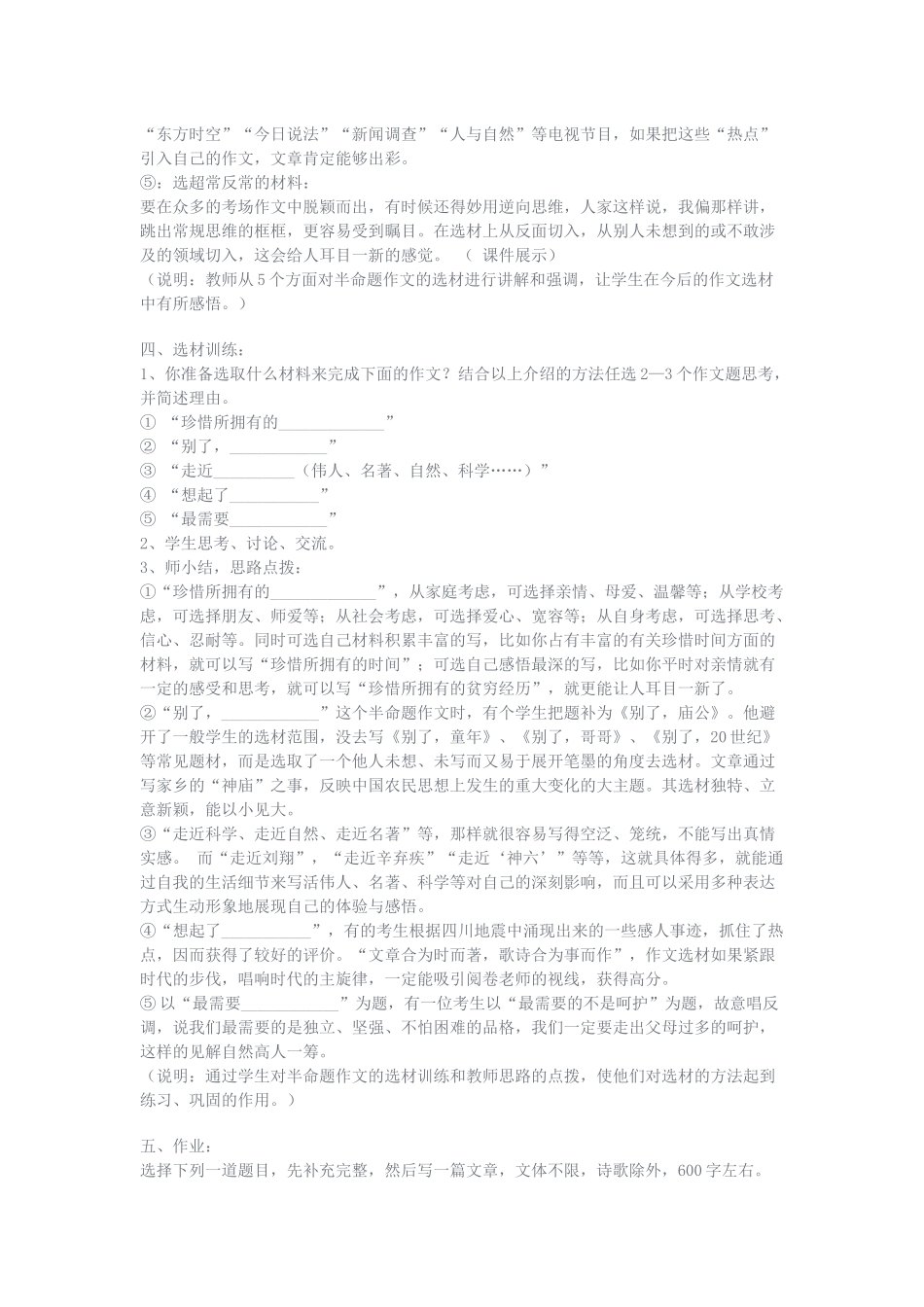 关注生活用心发现_第3页