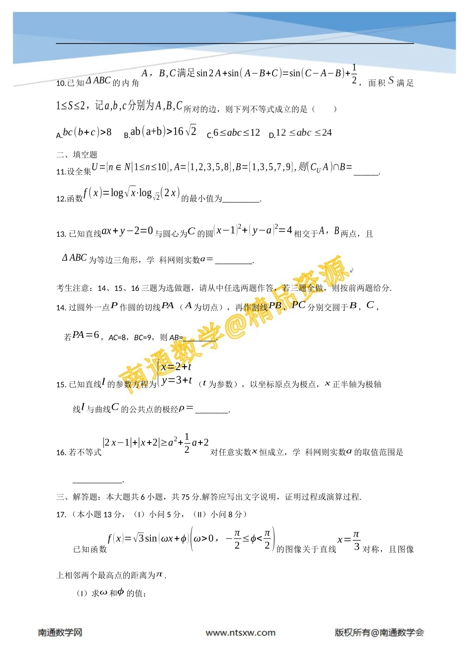2014年高考重庆市数学(理)卷_第3页